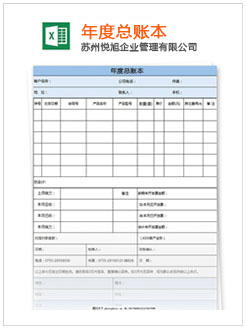 台江记账报税